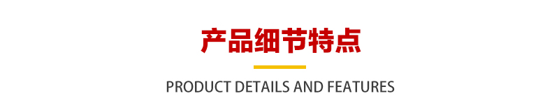 3、细节特点.jpg